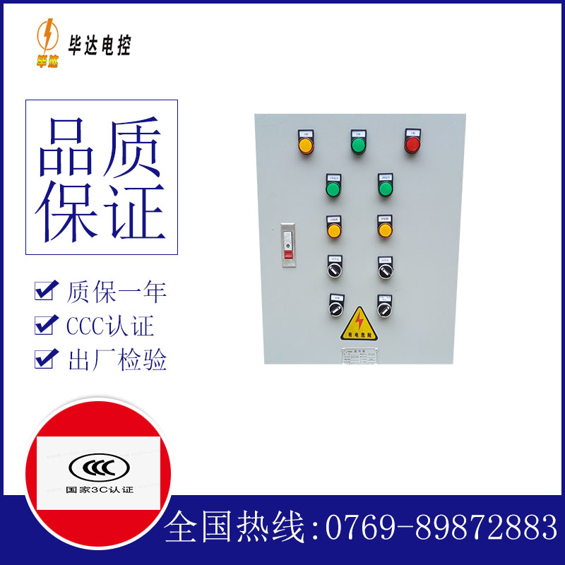 博厚镇水泵控制箱