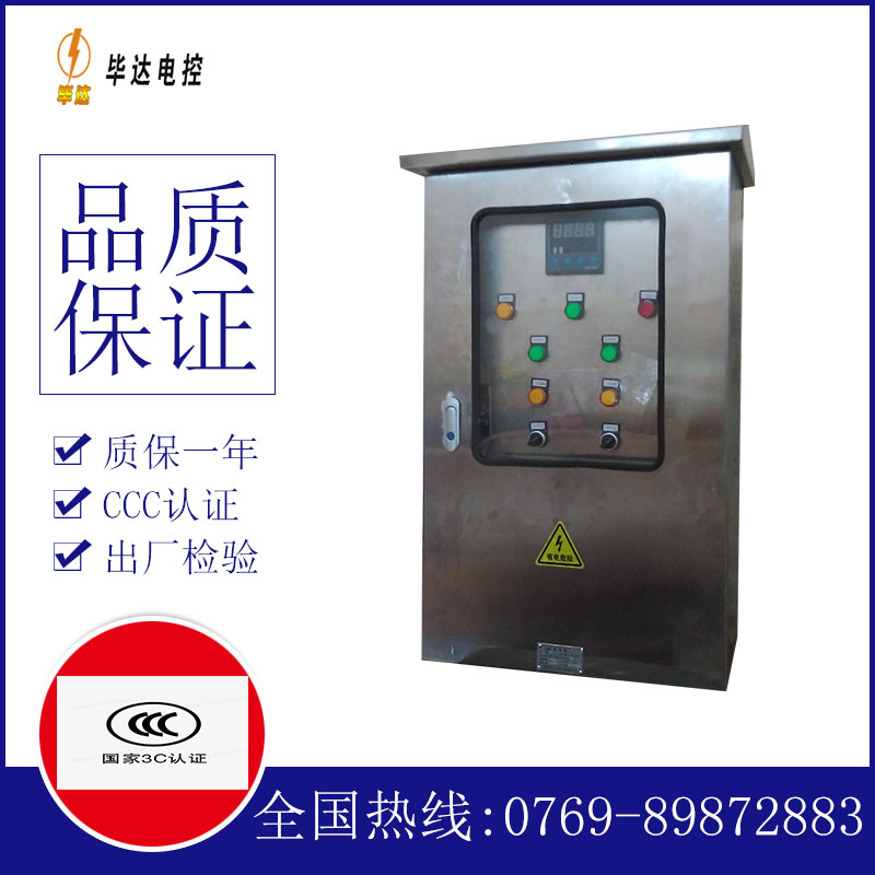 博厚镇路灯控制箱
